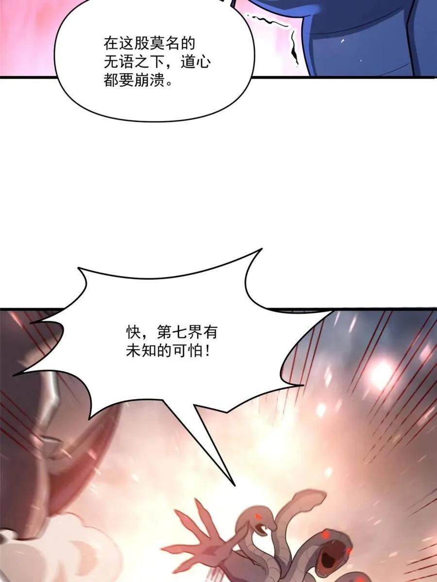 第547话 547话 第62页