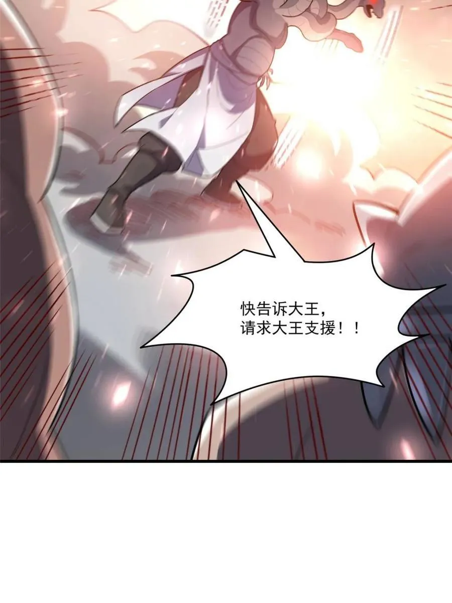 第547话 547话 第63页