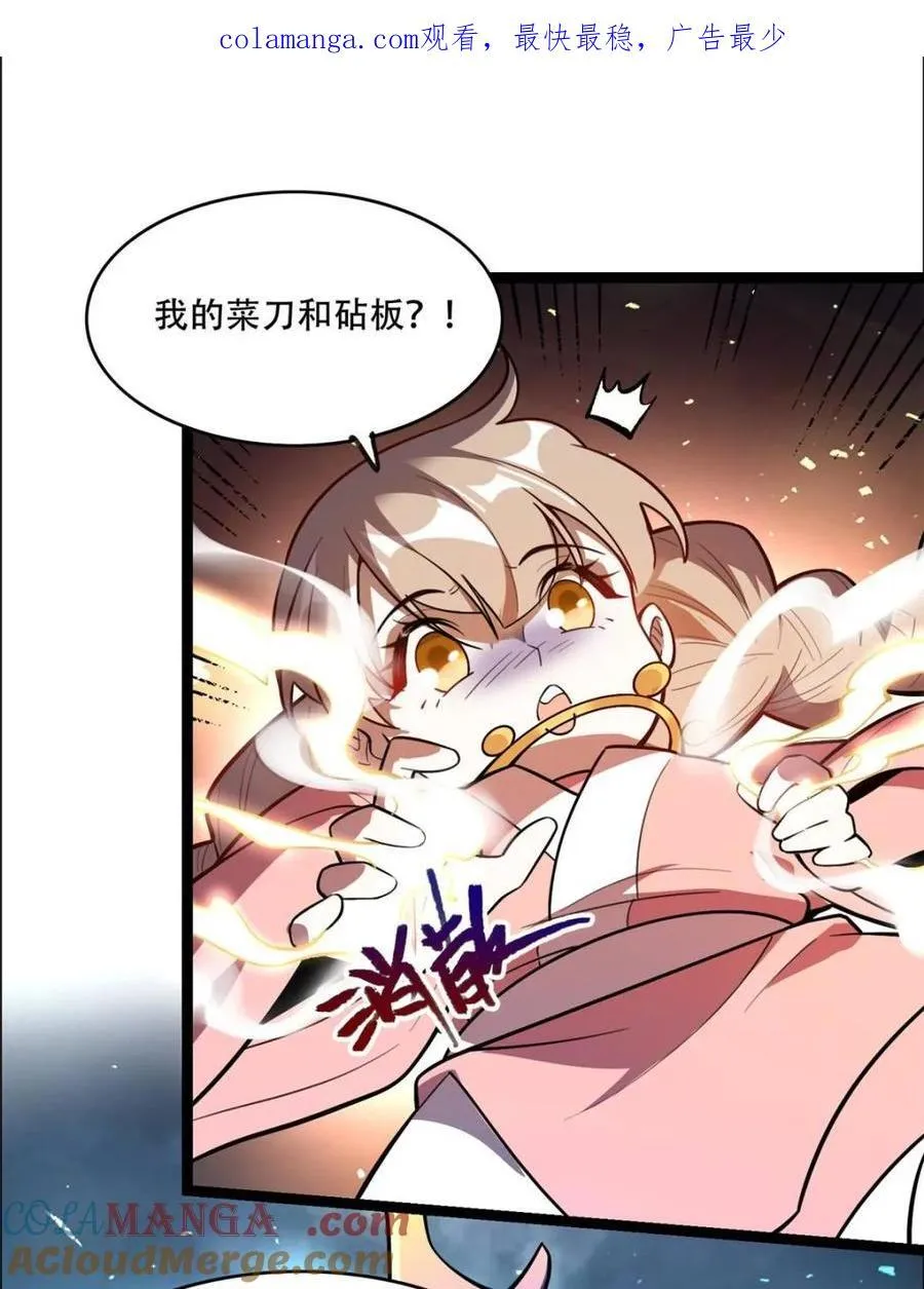 第548话 548话 第1页