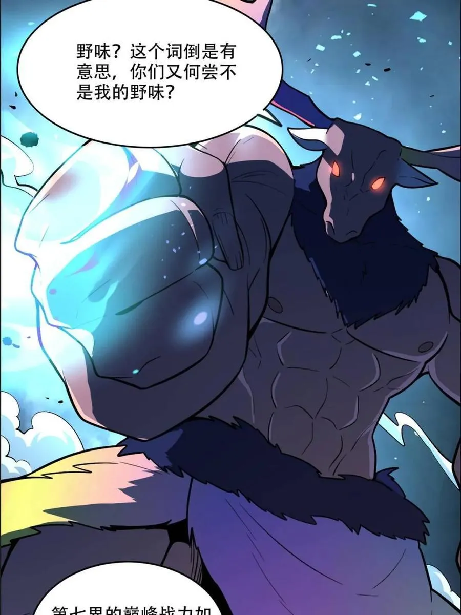 第548话 548话 第2页
