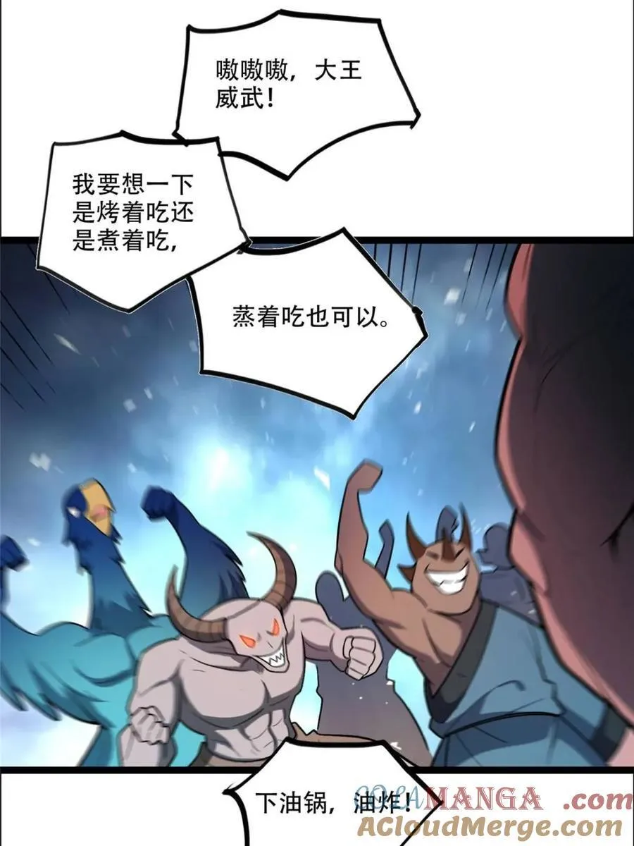 第548话 548话 第4页