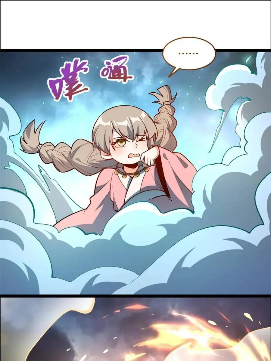 第548话 548话 第6页