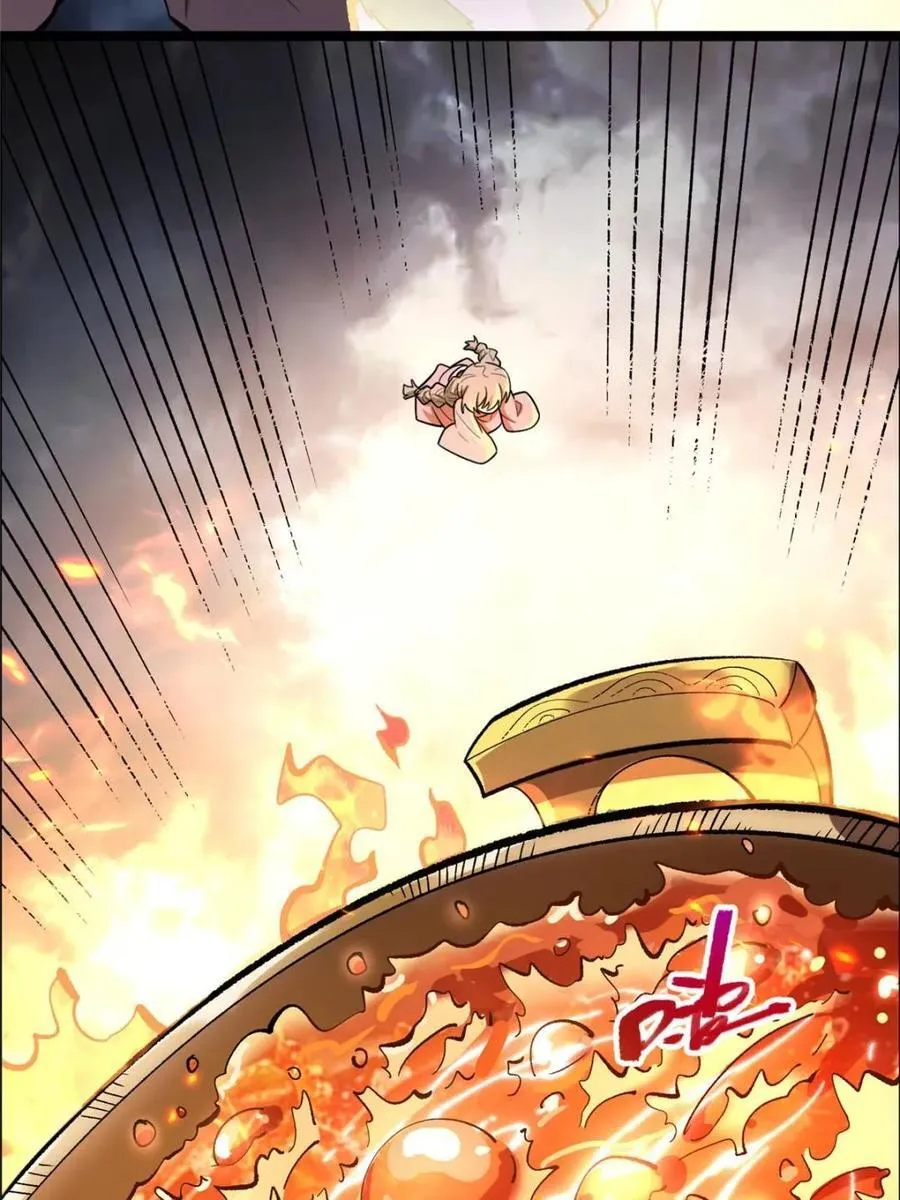 第548话 548话 第8页