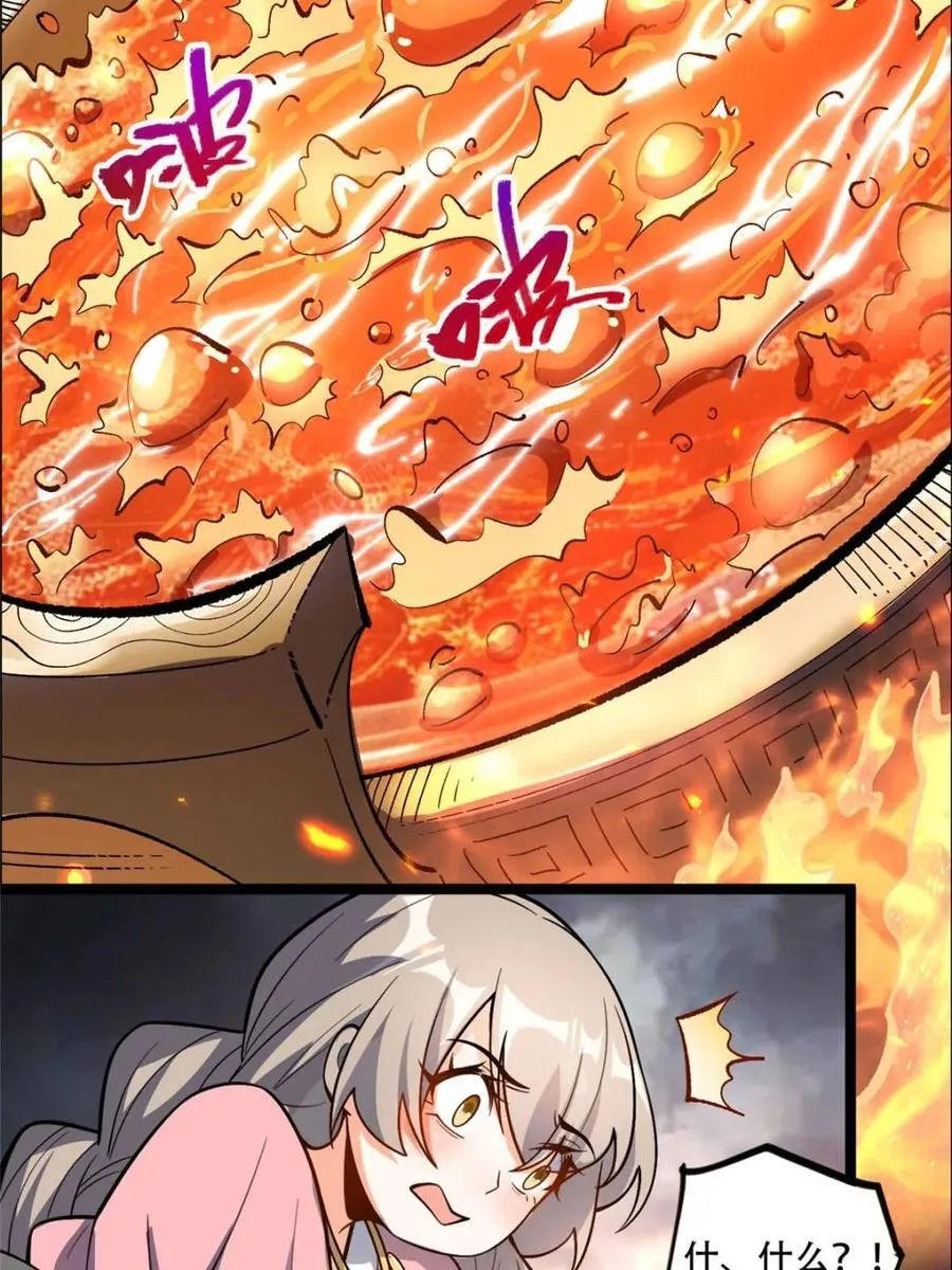 第548话 548话 第9页