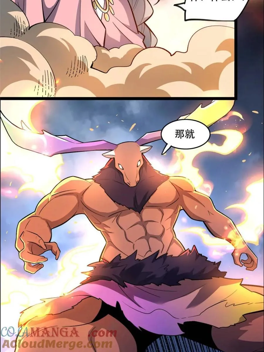 第548话 548话 第10页