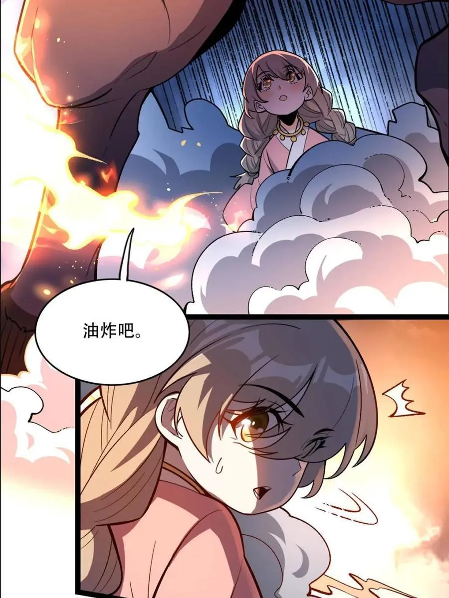 第548话 548话 第11页
