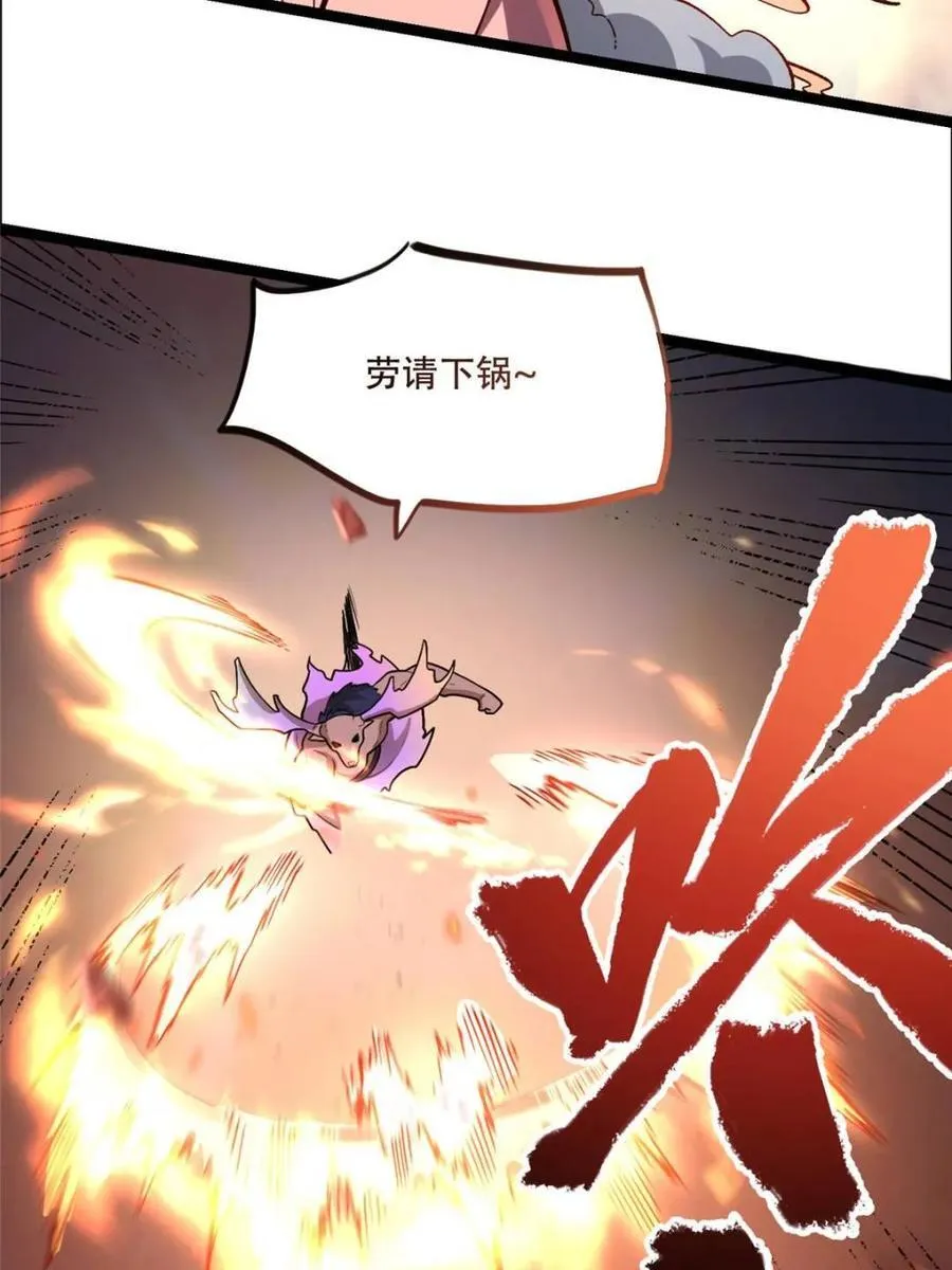 第548话 548话 第12页