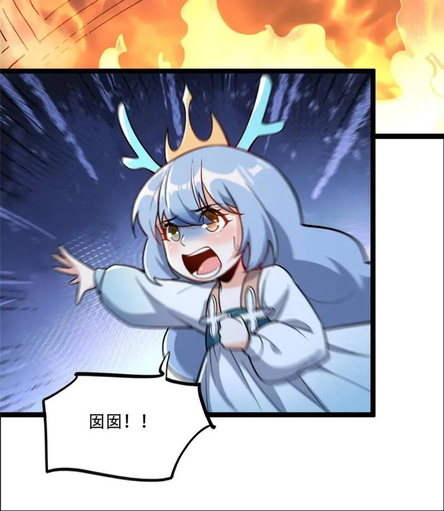 第548话 548话 第14页