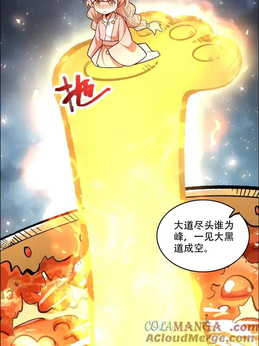 第548话 548话 第19页