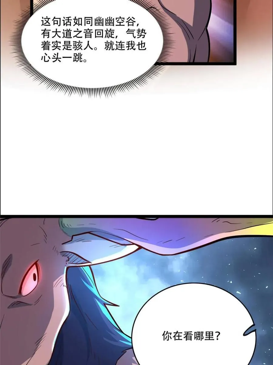 第548话 548话 第21页