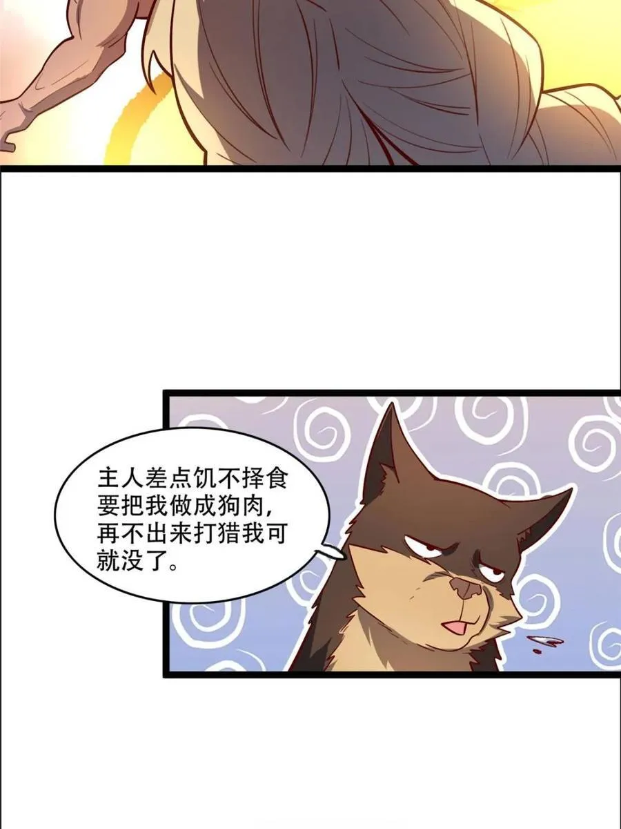 第548话 548话 第24页