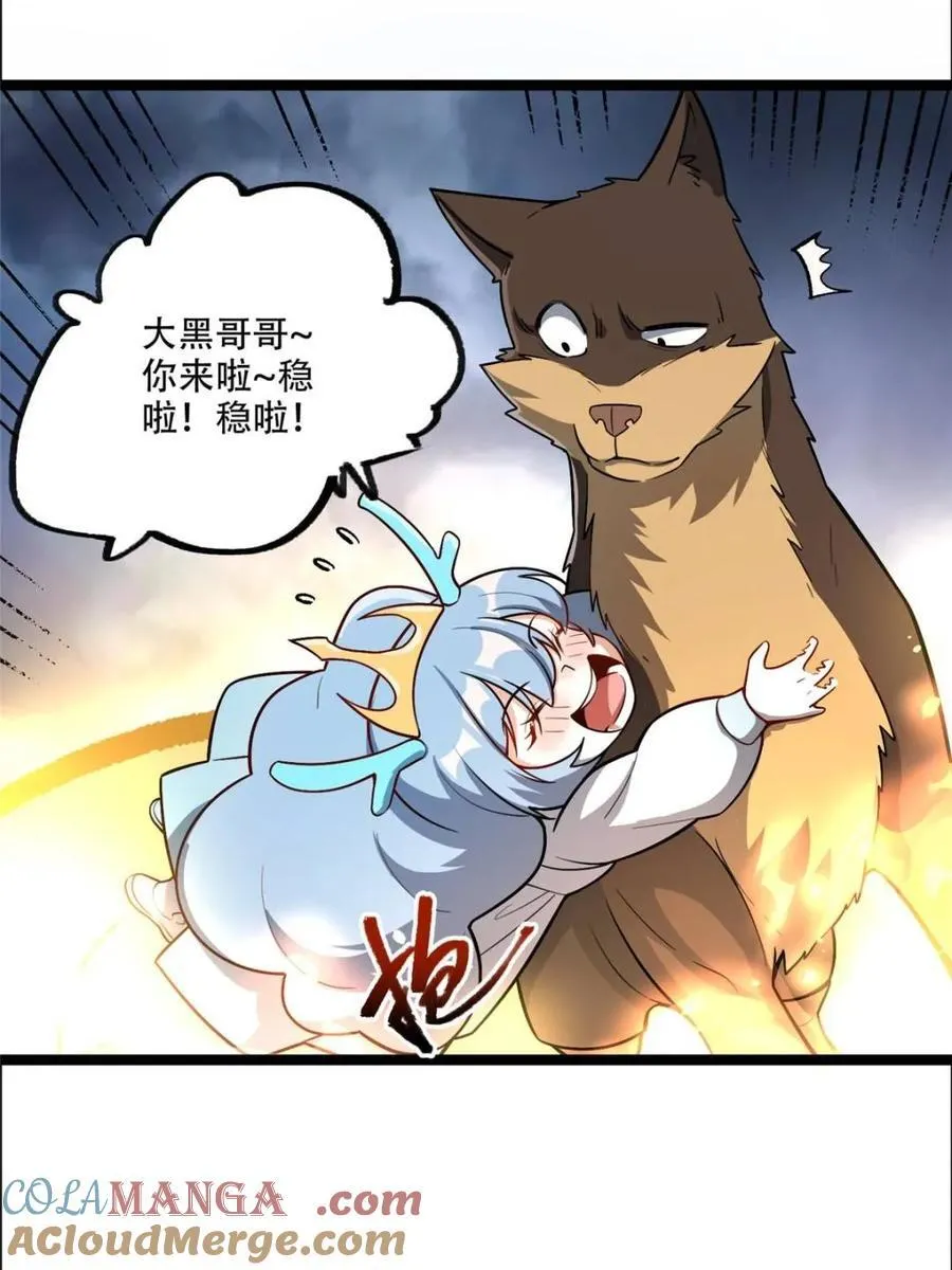 第548话 548话 第25页