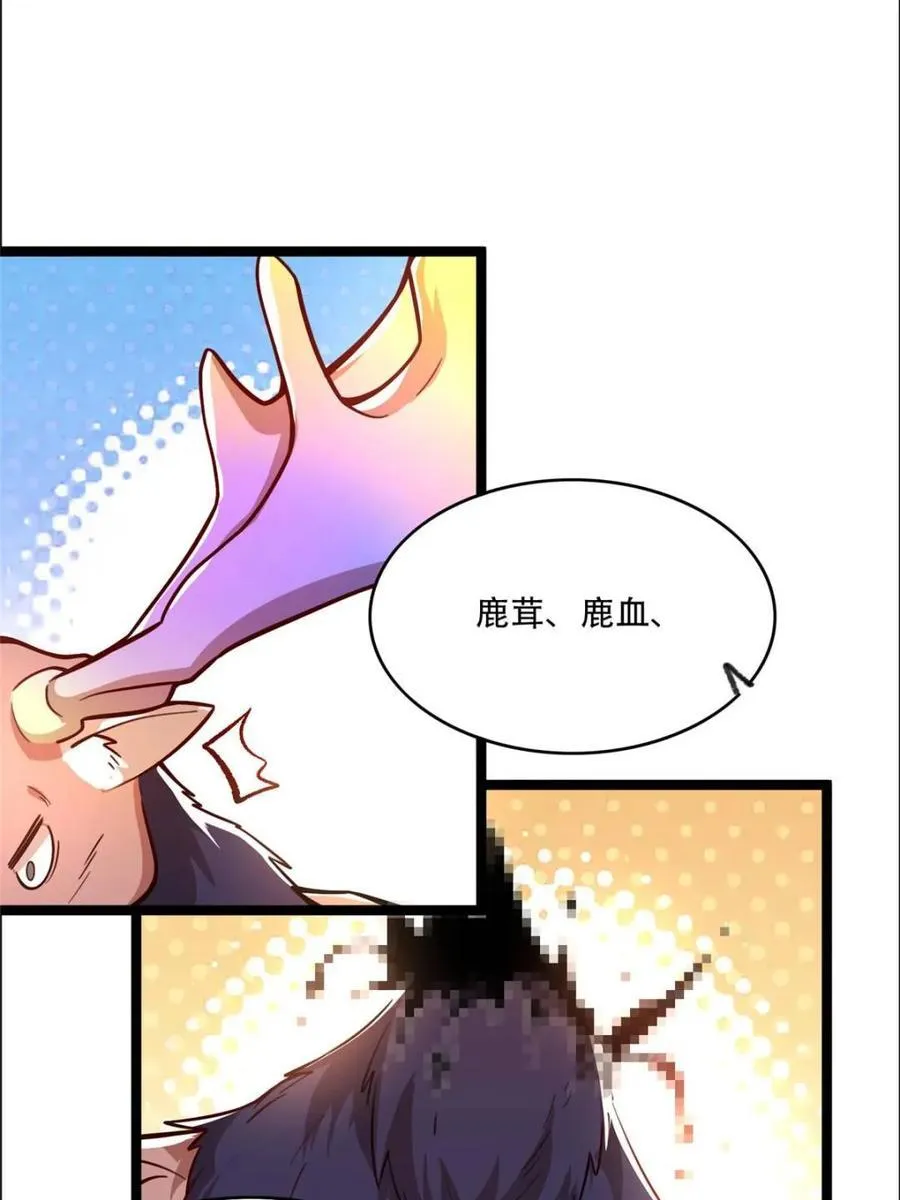第548话 548话 第26页