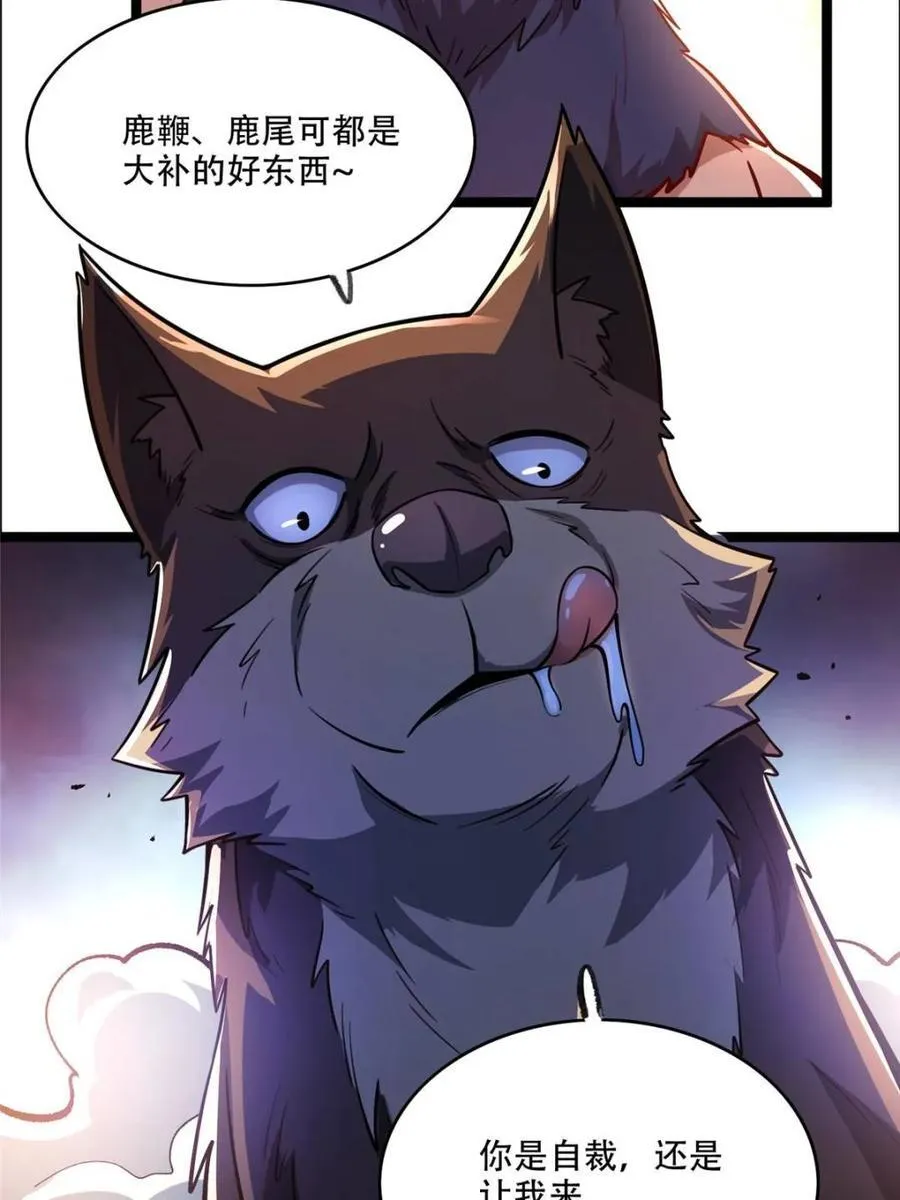 第548话 548话 第27页