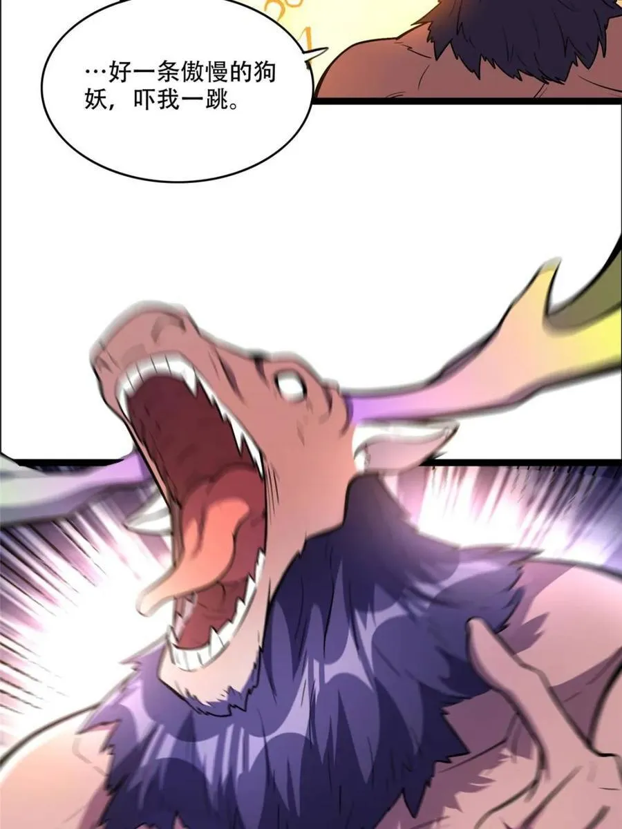 第548话 548话 第29页