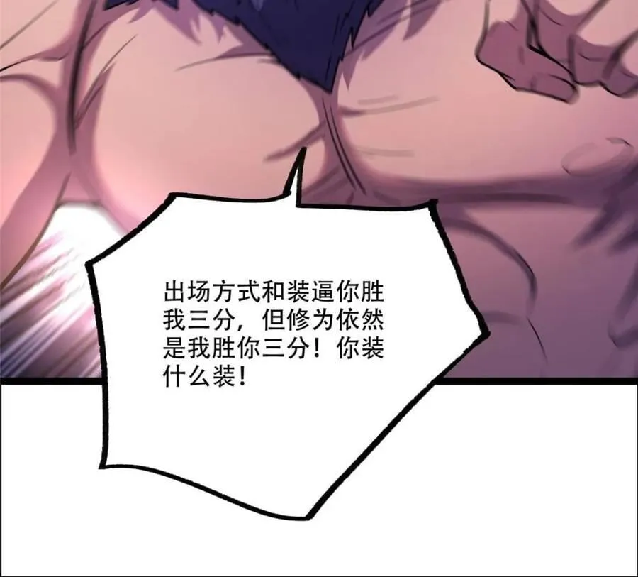第548话 548话 第30页