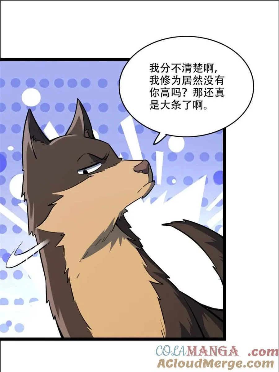 第548话 548话 第31页