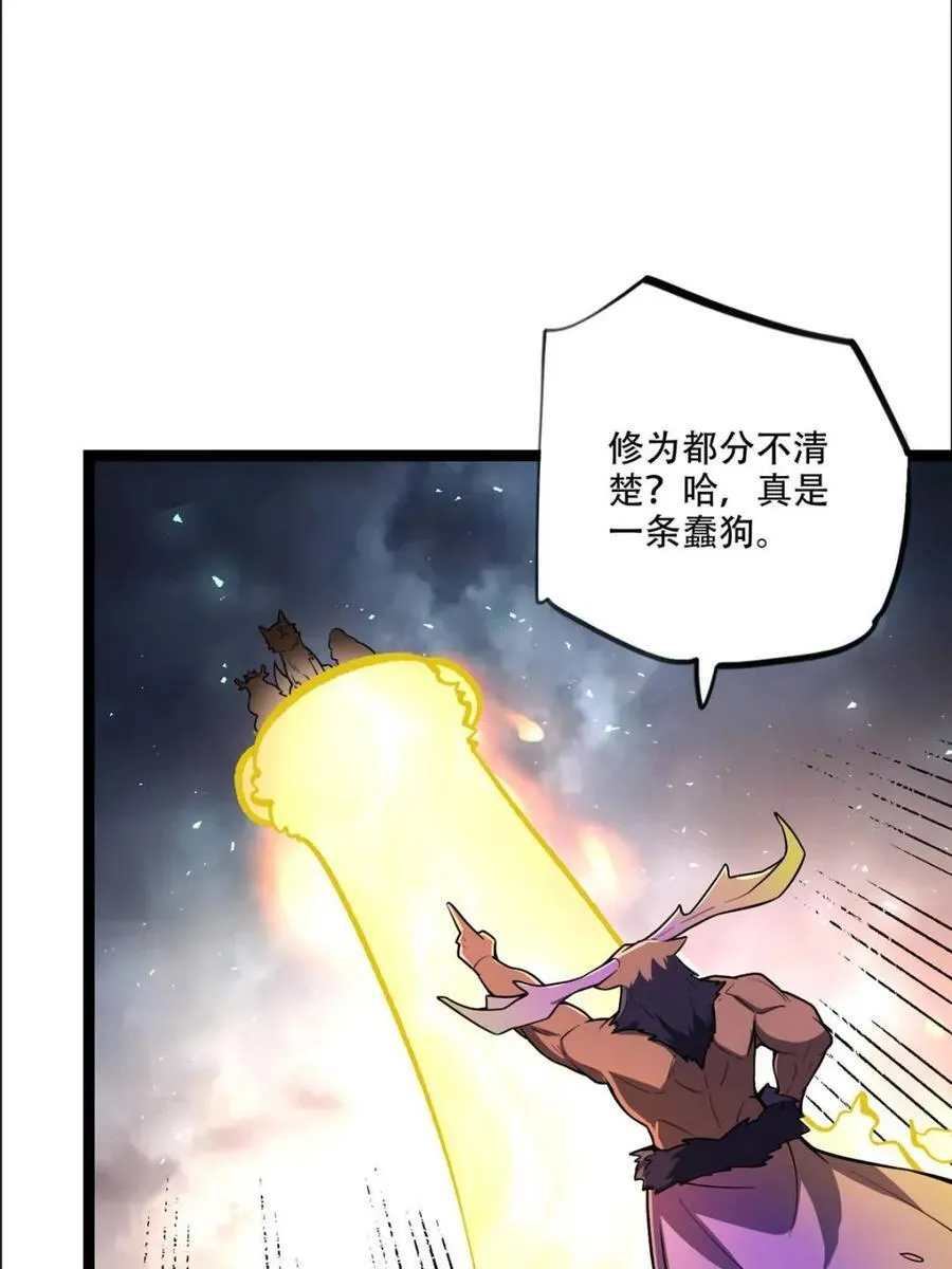 第548话 548话 第32页