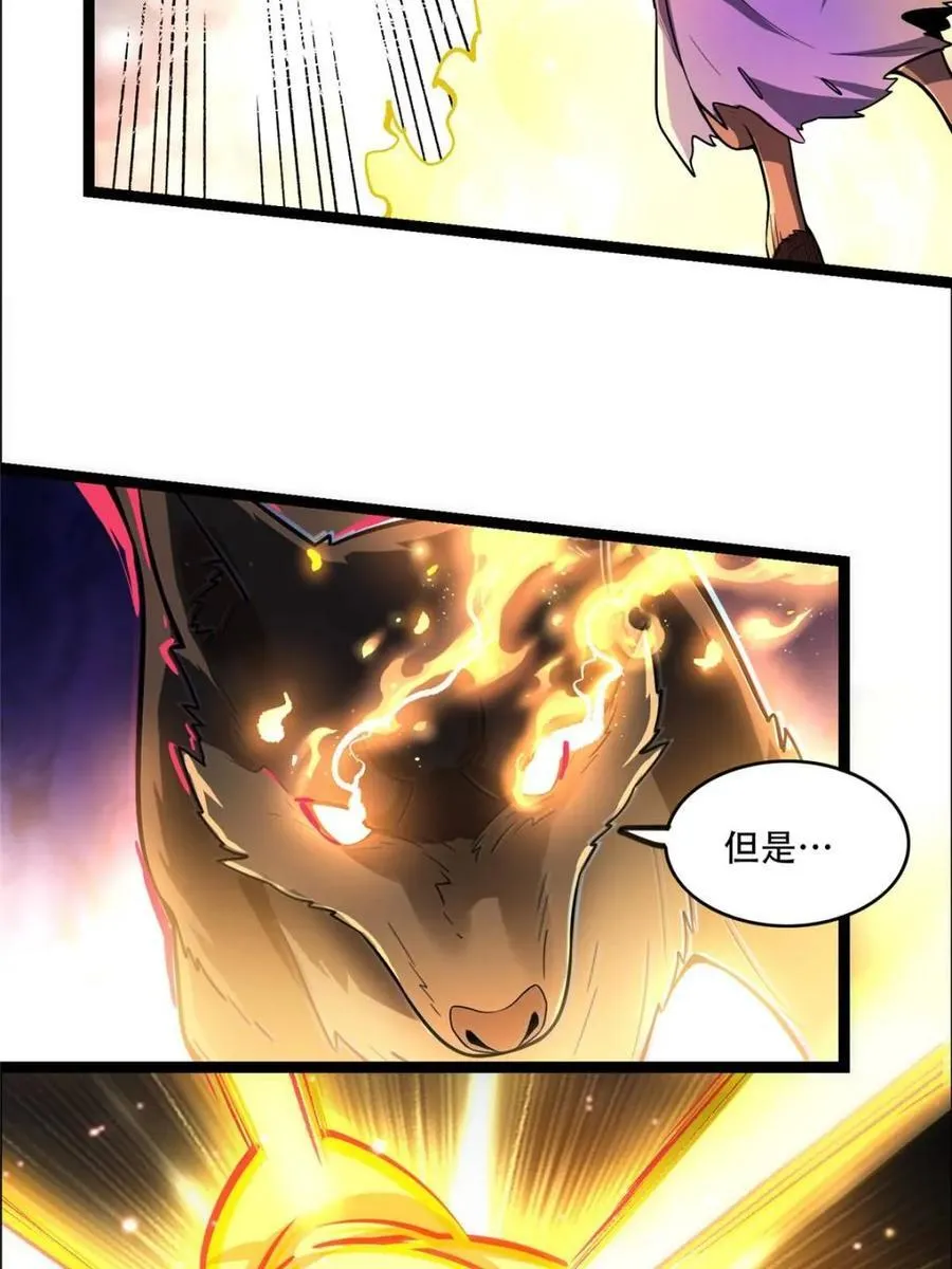 第548话 548话 第33页