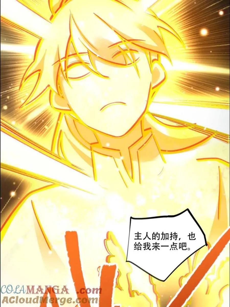 第548话 548话 第34页