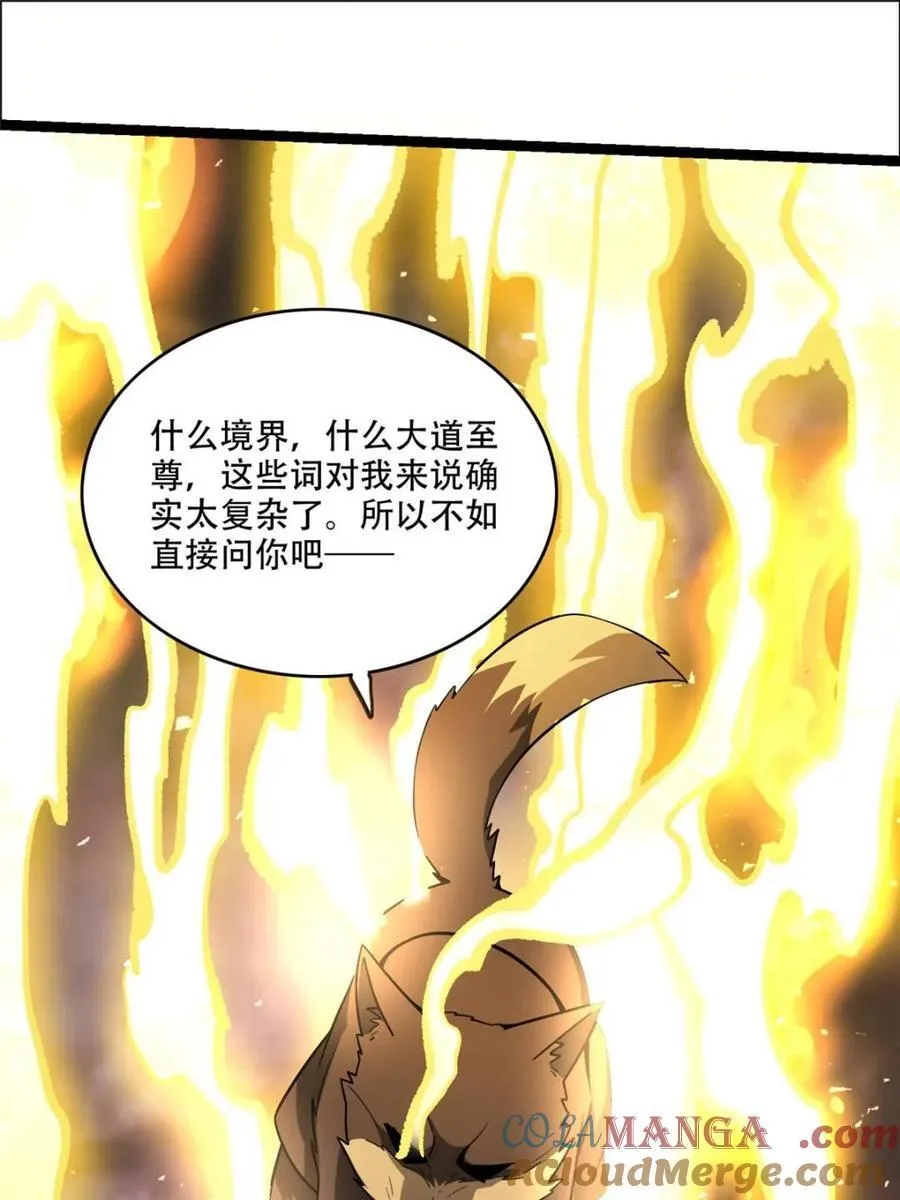 第548话 548话 第40页
