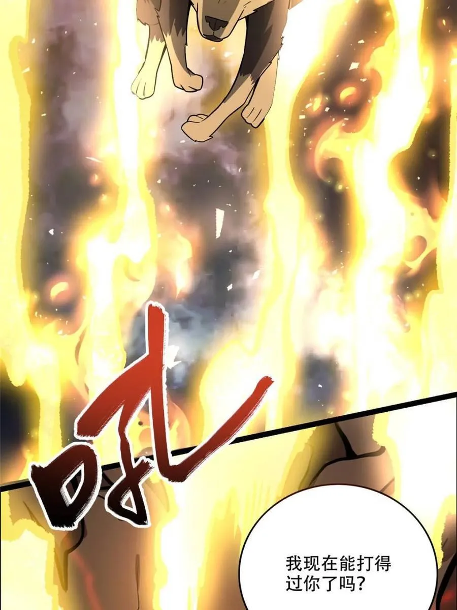第548话 548话 第41页