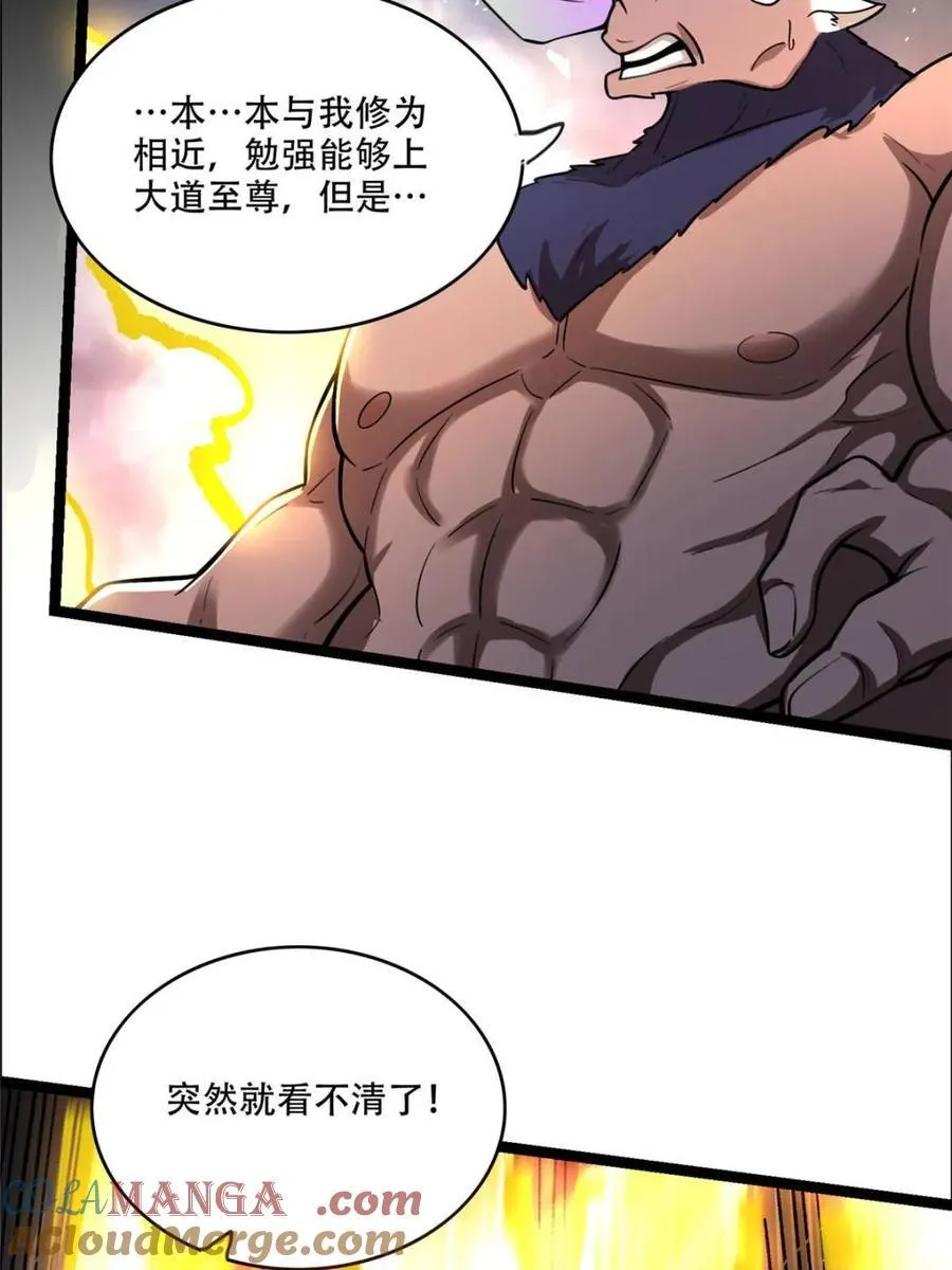第548话 548话 第43页