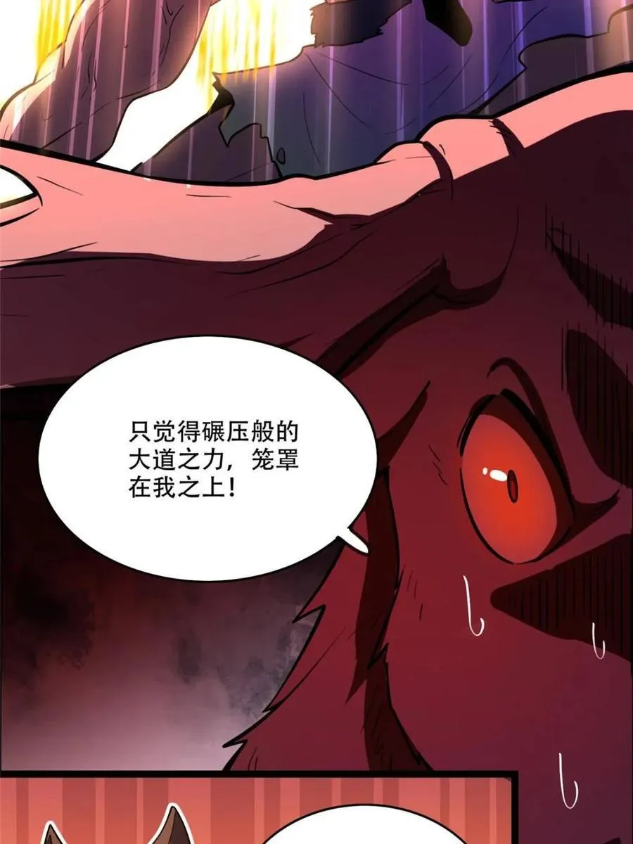 第548话 548话 第45页