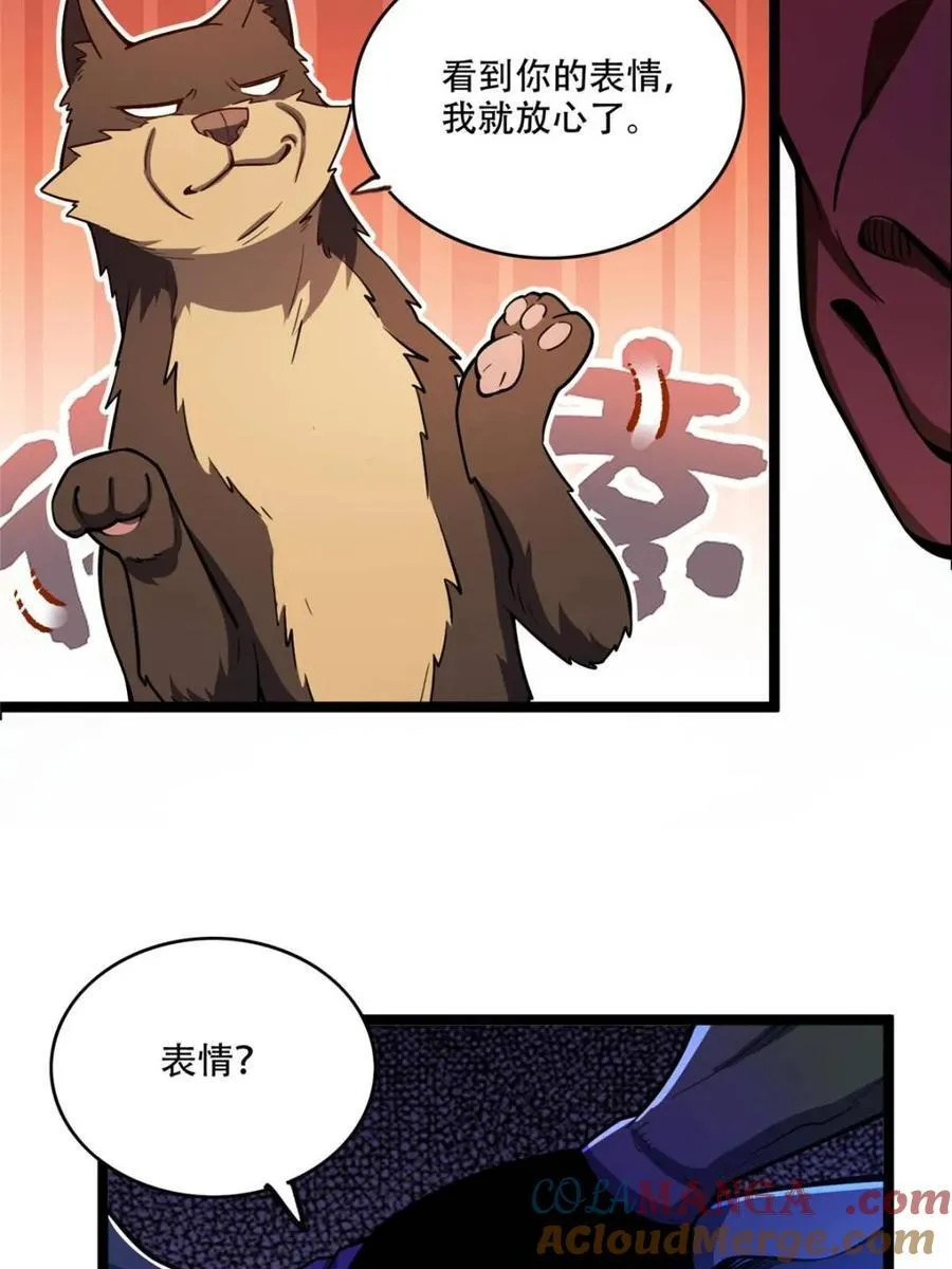 第548话 548话 第46页