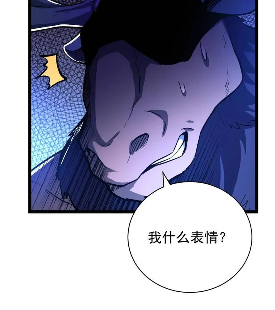 第548话 548话 第47页