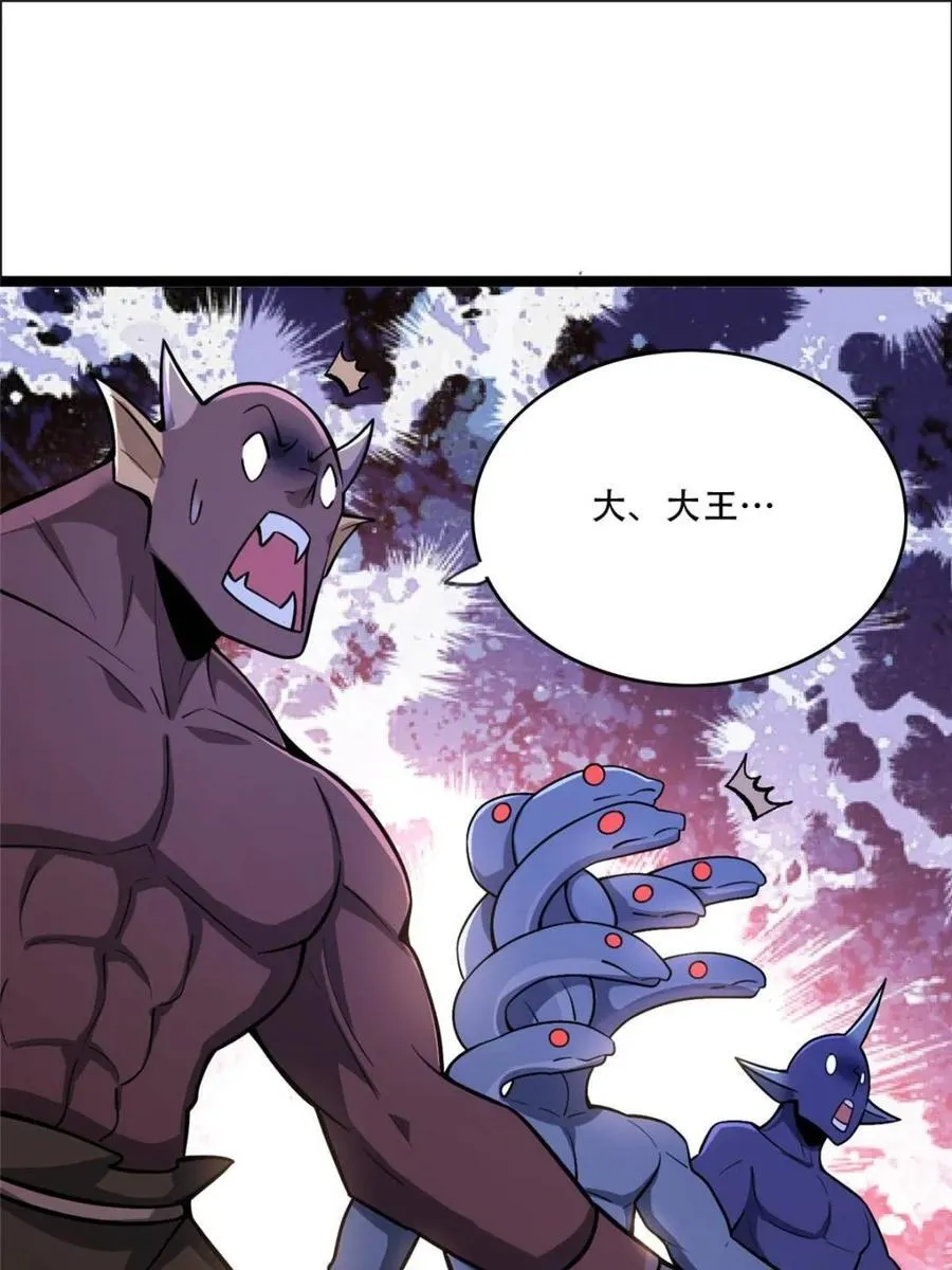 第548话 548话 第48页