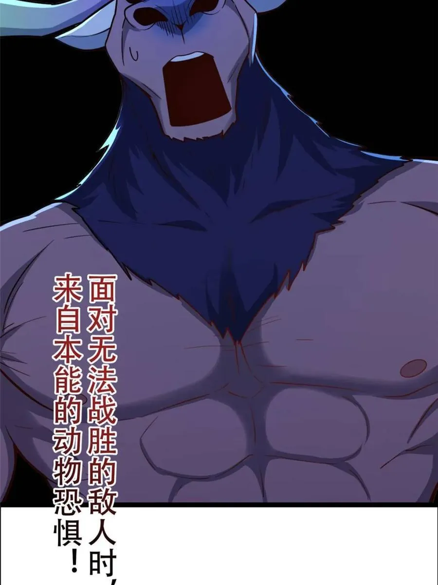第548话 548话 第50页