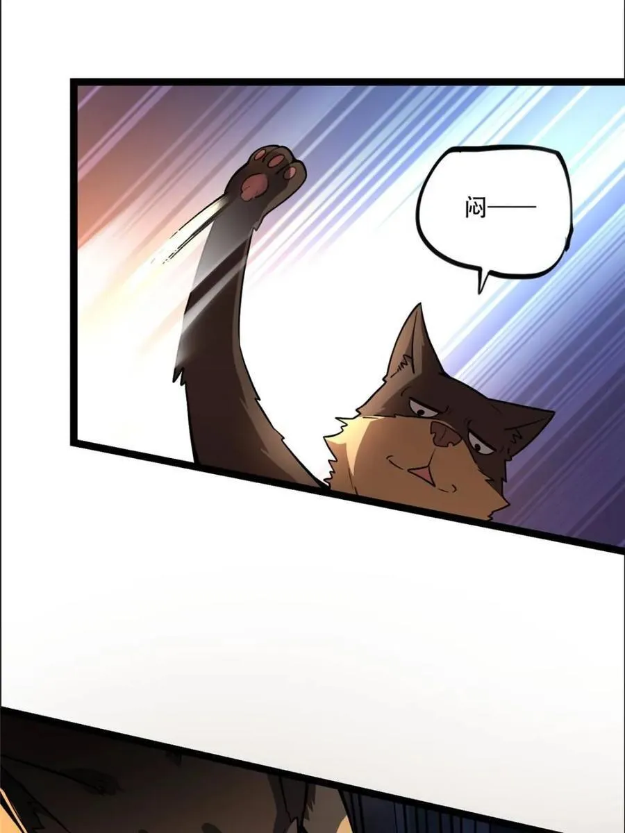 第548话 548话 第54页