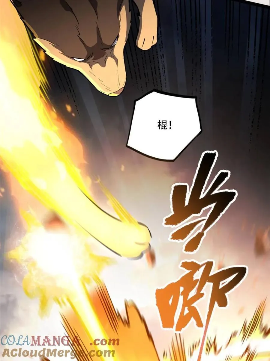 第548话 548话 第55页