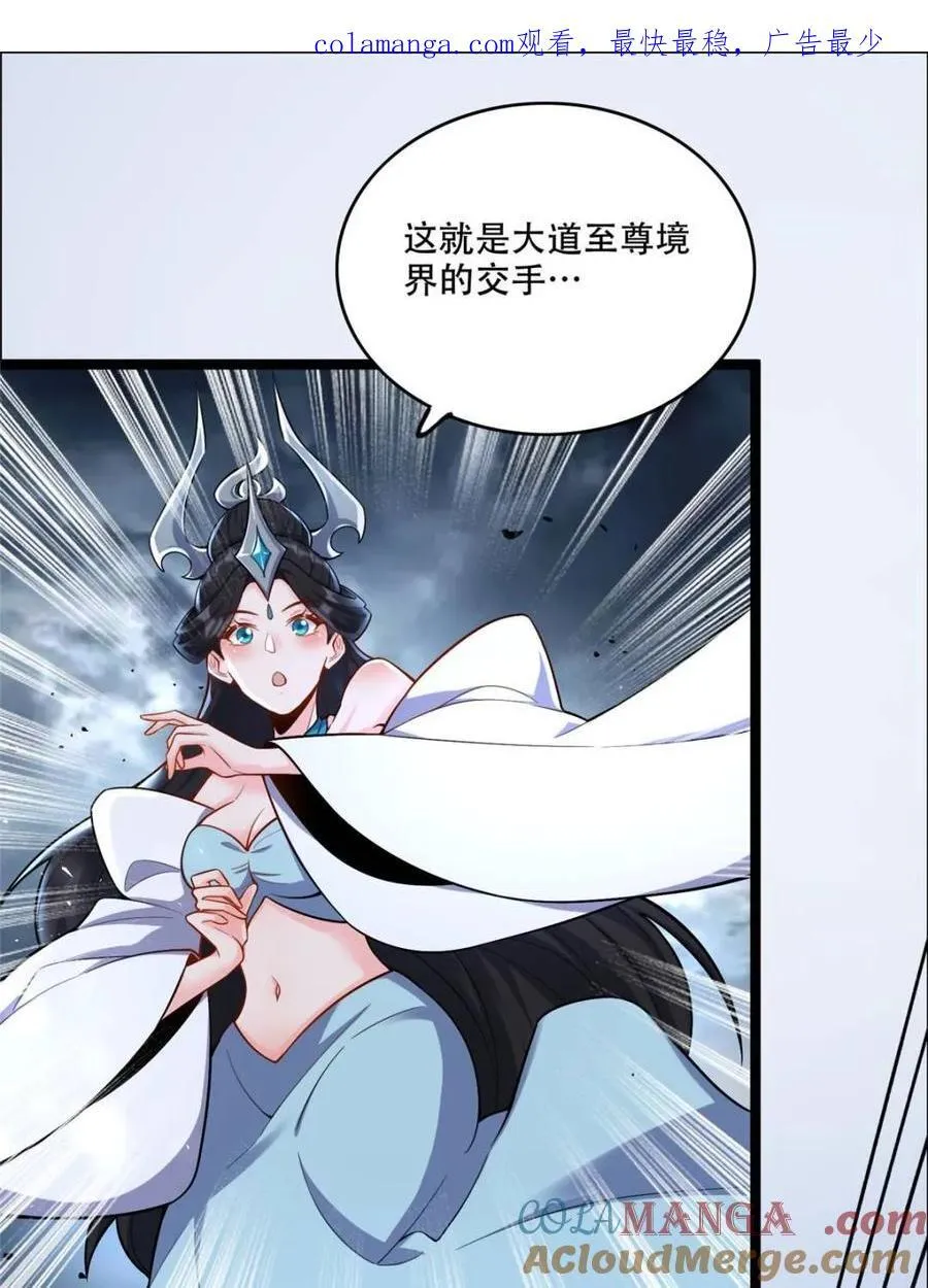 第549话 549话 第1页