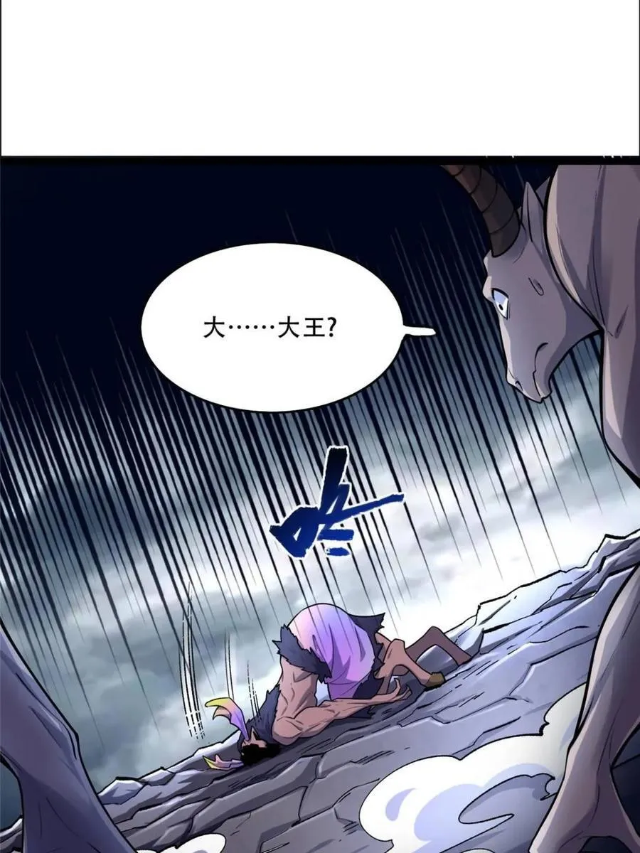 第549话 549话 第6页