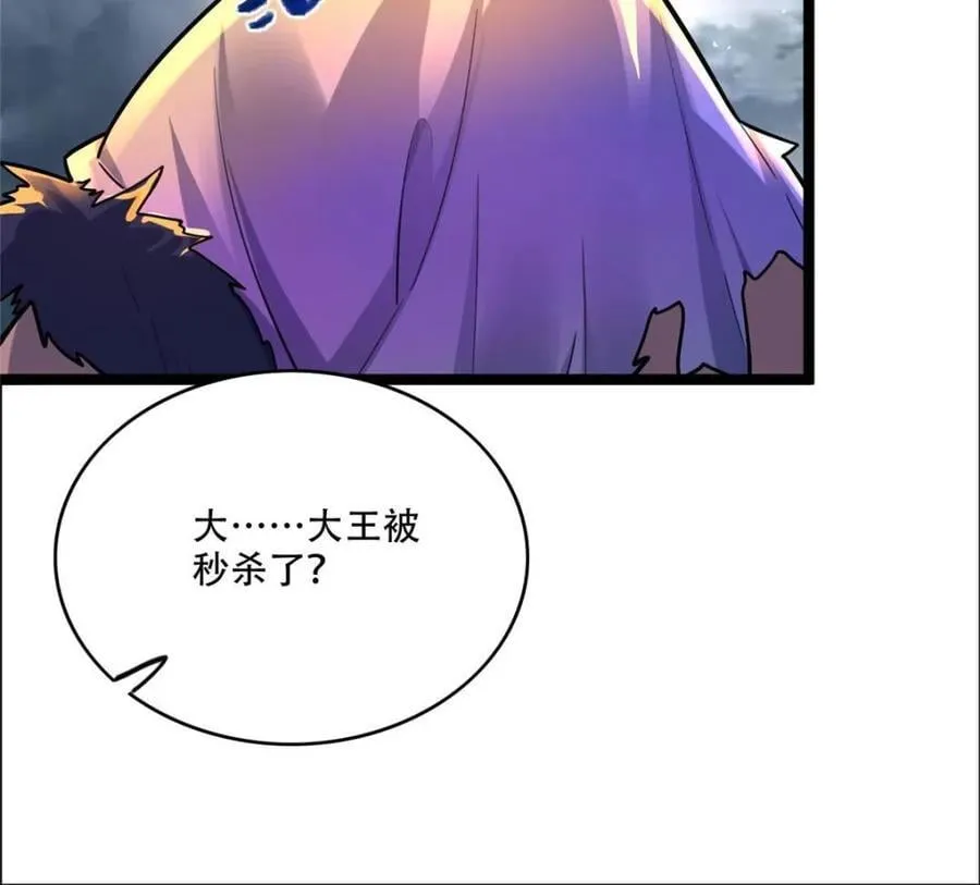 第549话 549话 第8页