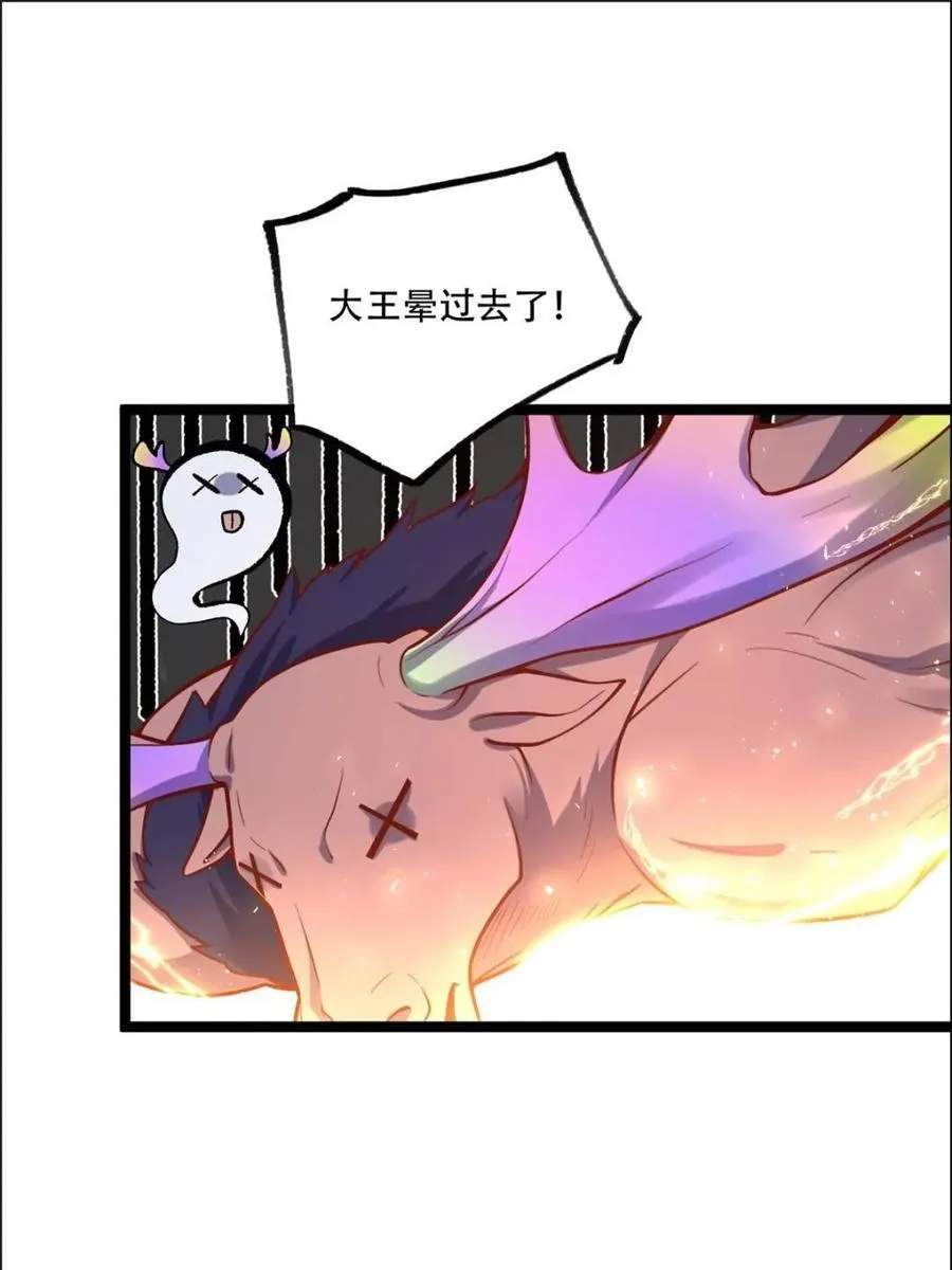 第549话 549话 第9页