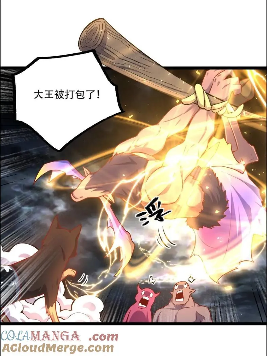第549话 549话 第10页