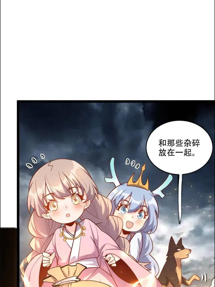 第549话 549话 第11页