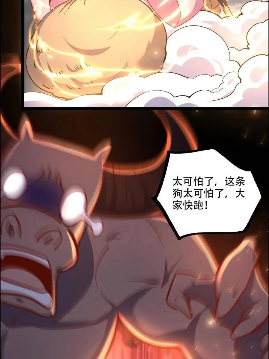 第549话 549话 第12页