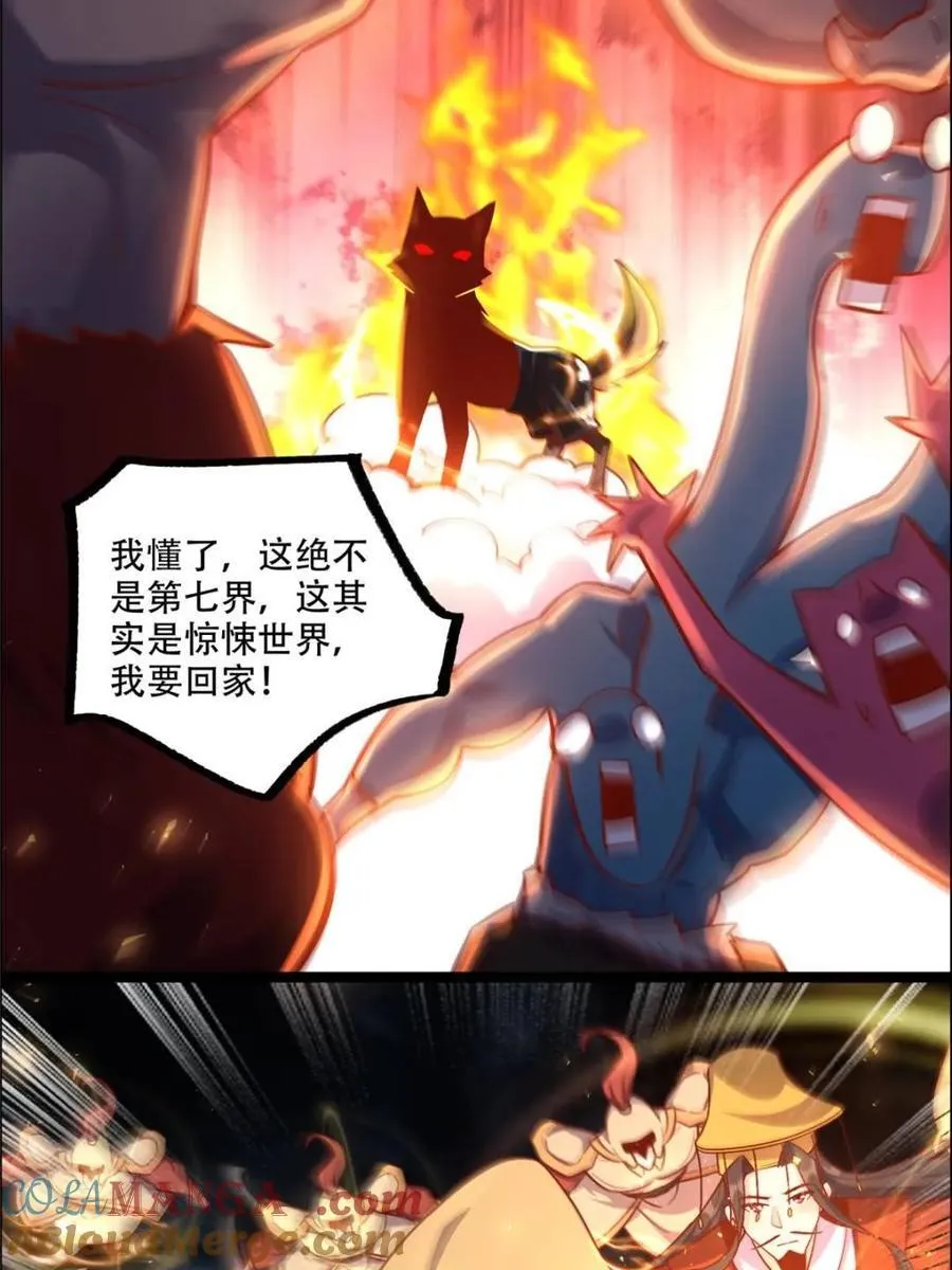 第549话 549话 第13页