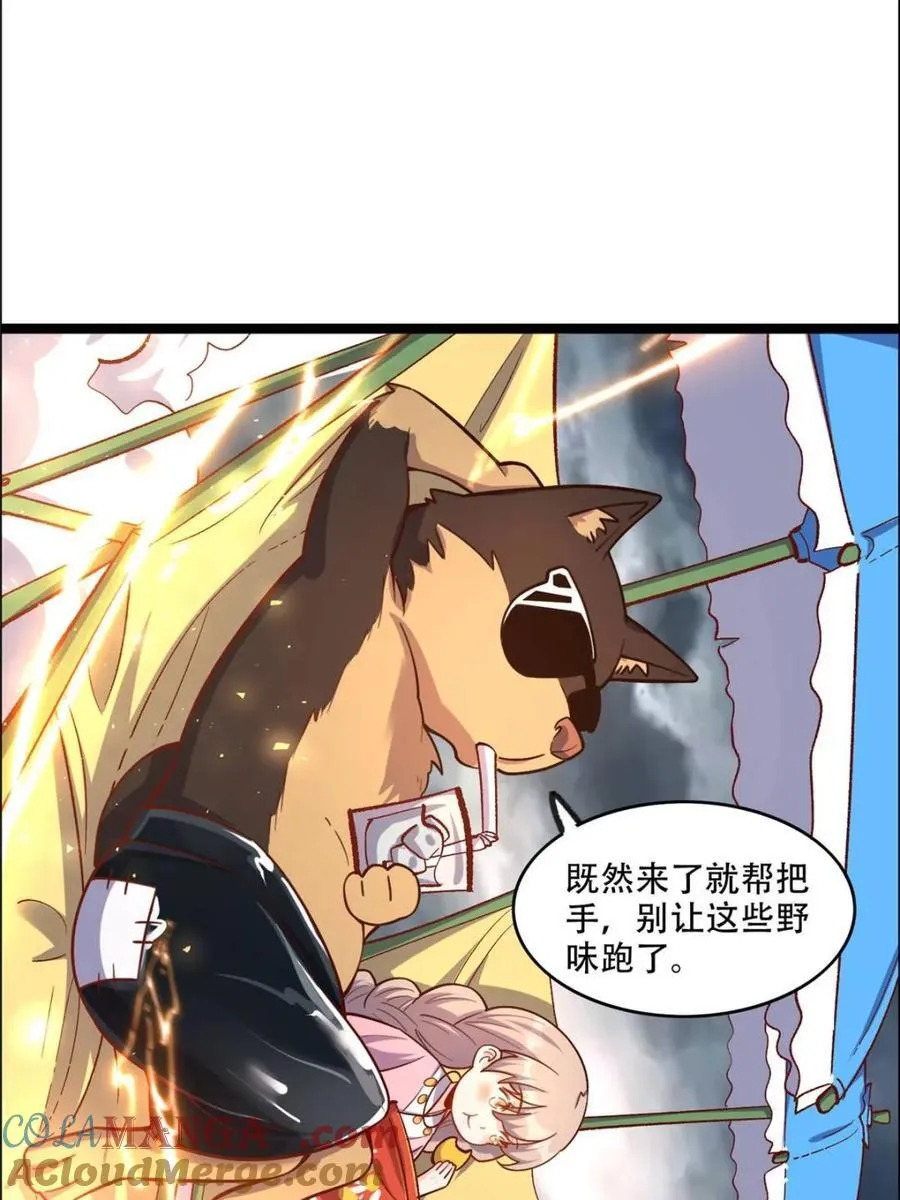 第549话 549话 第16页