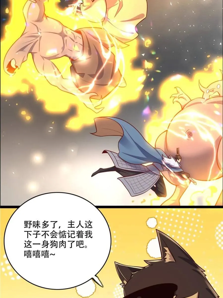 第549话 549话 第20页