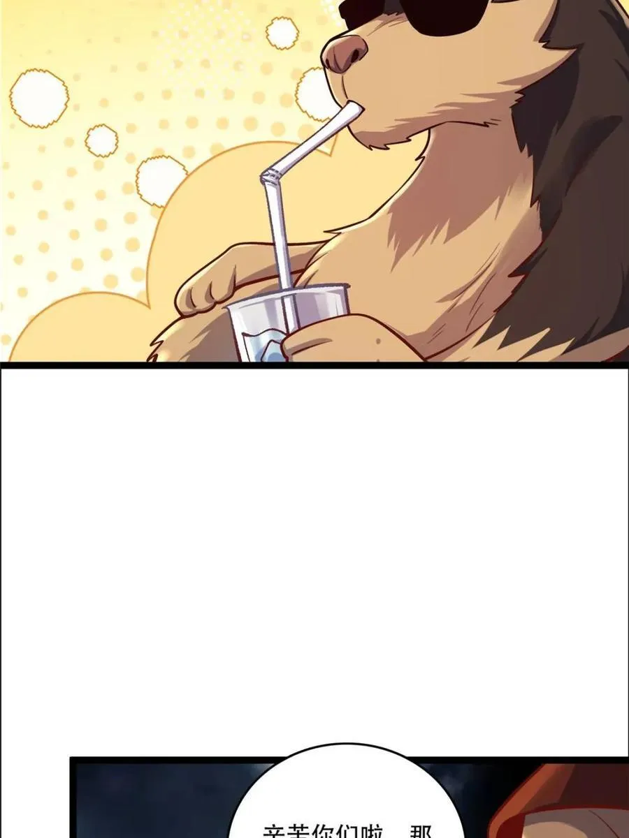 第549话 549话 第21页