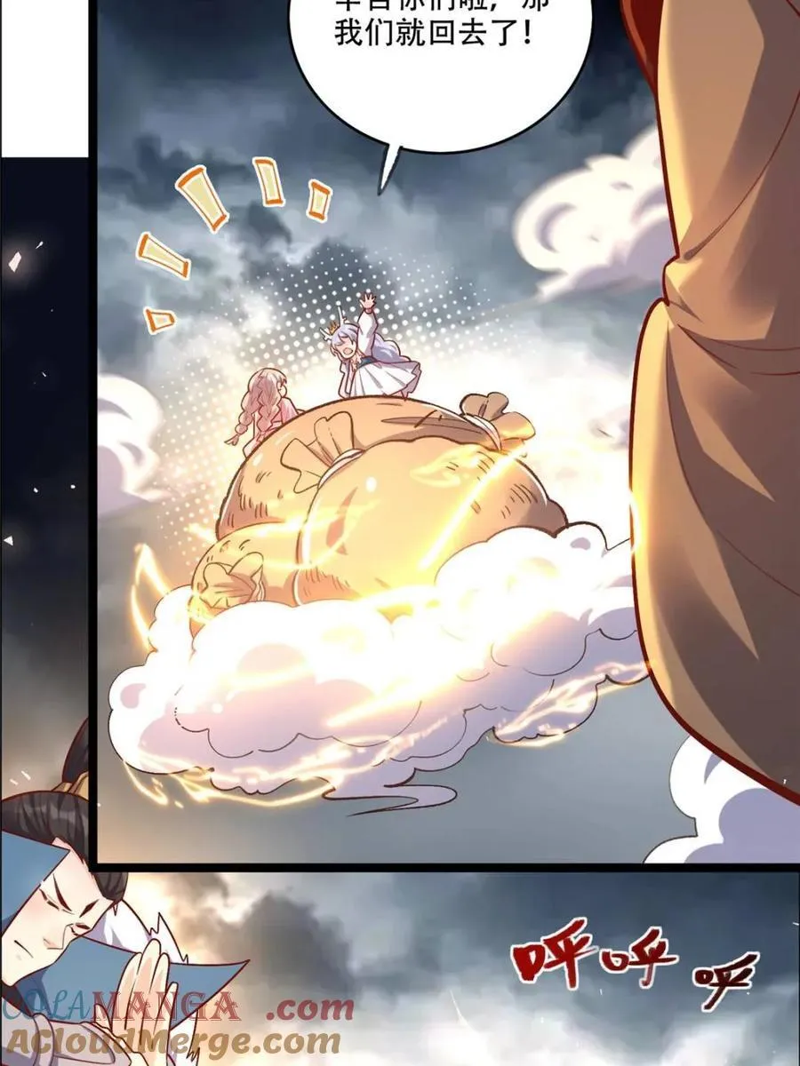 第549话 549话 第22页