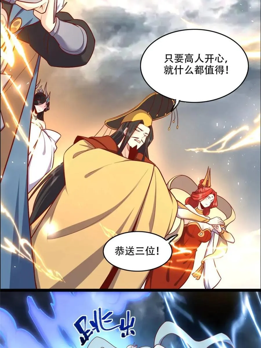 第549话 549话 第23页