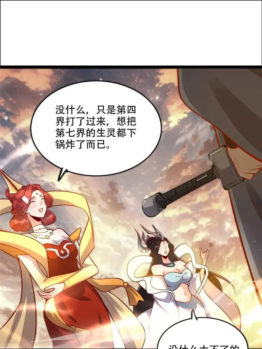 第549话 549话 第26页