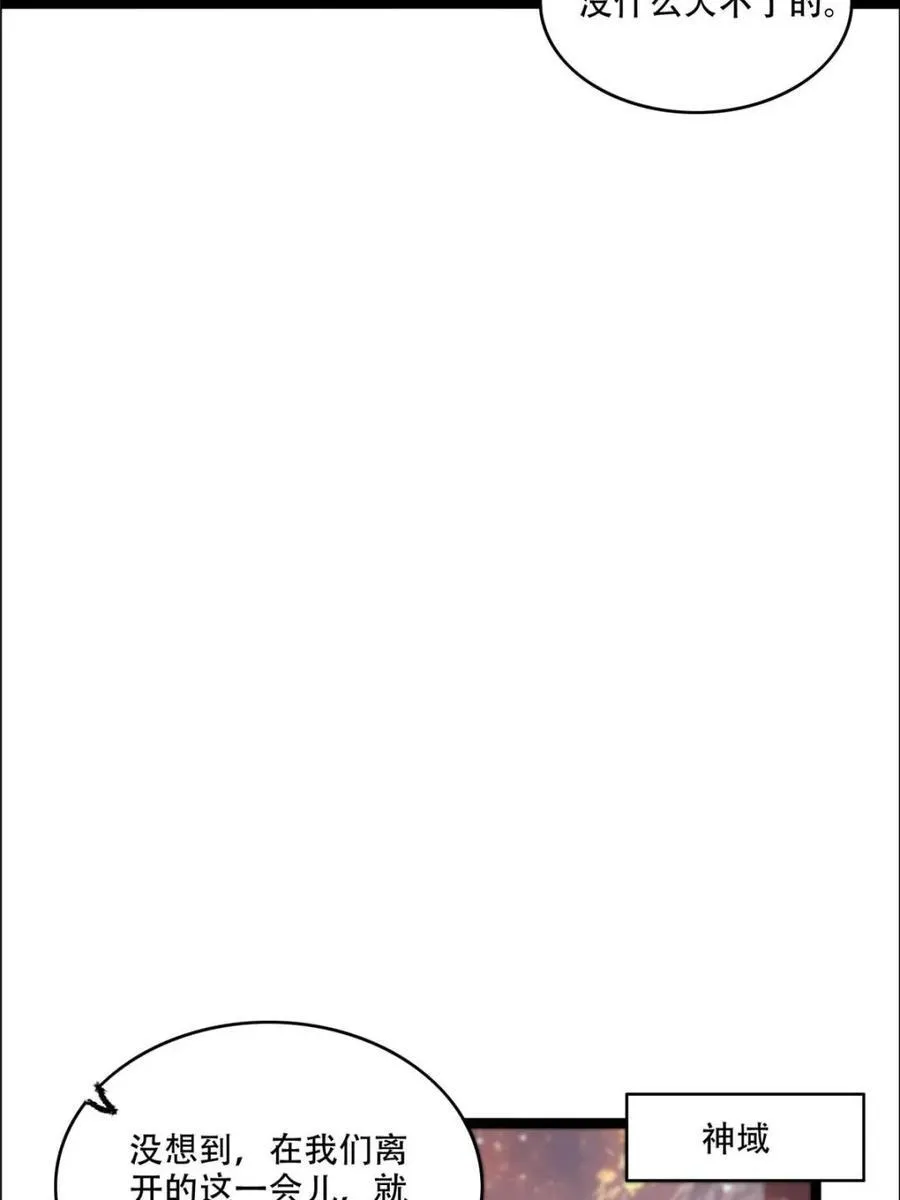 第549话 549话 第27页