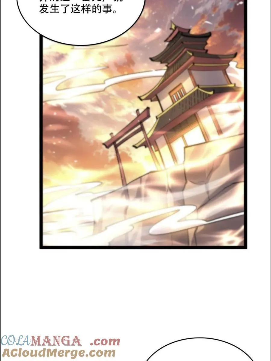 第549话 549话 第28页